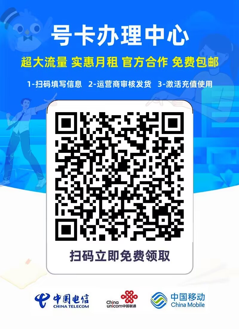 流量卡代理加盟相关